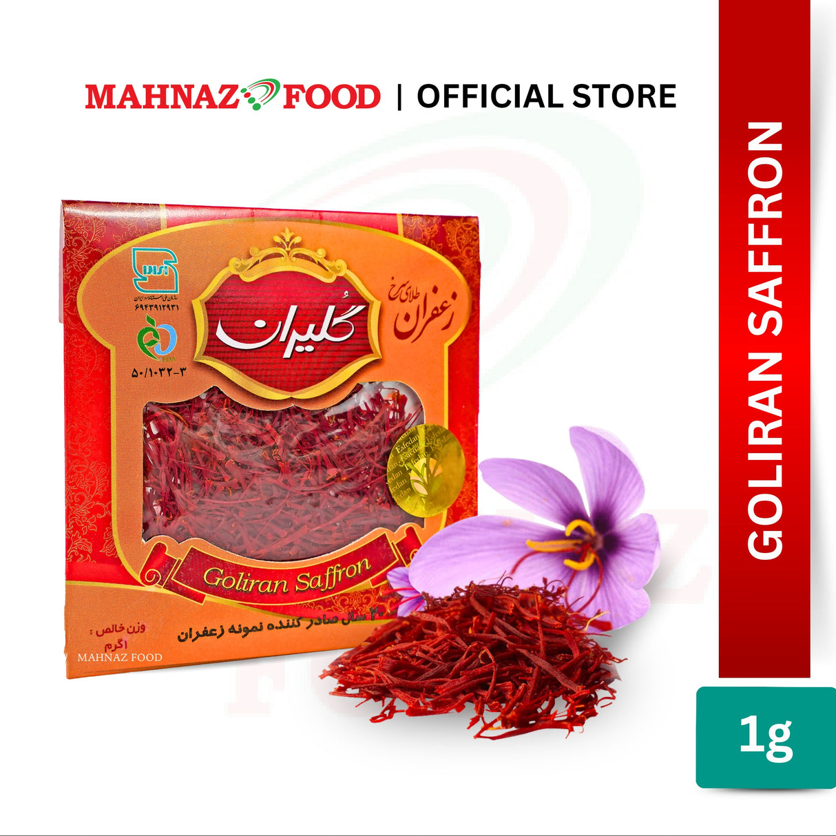 MAHNAZ FOOD | Goliran | Saffron | 0.5g / 1g